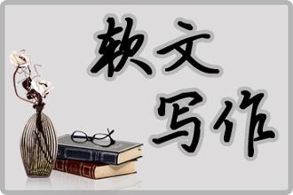 “營銷軟文怎么讓訪問者閱覽你的整篇文案”