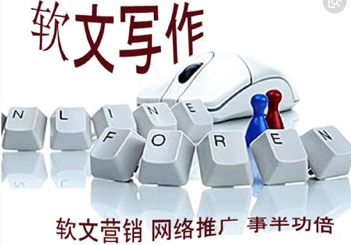 “發(fā)布軟文源要注意那些問題”